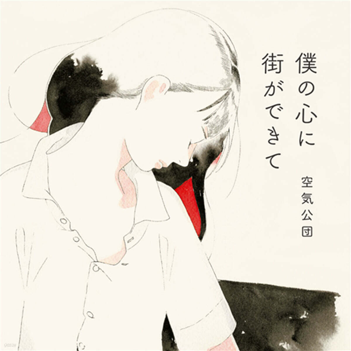 Kukikodan (공기공단) - 내 마음에 거리가 생겨서 [LP]