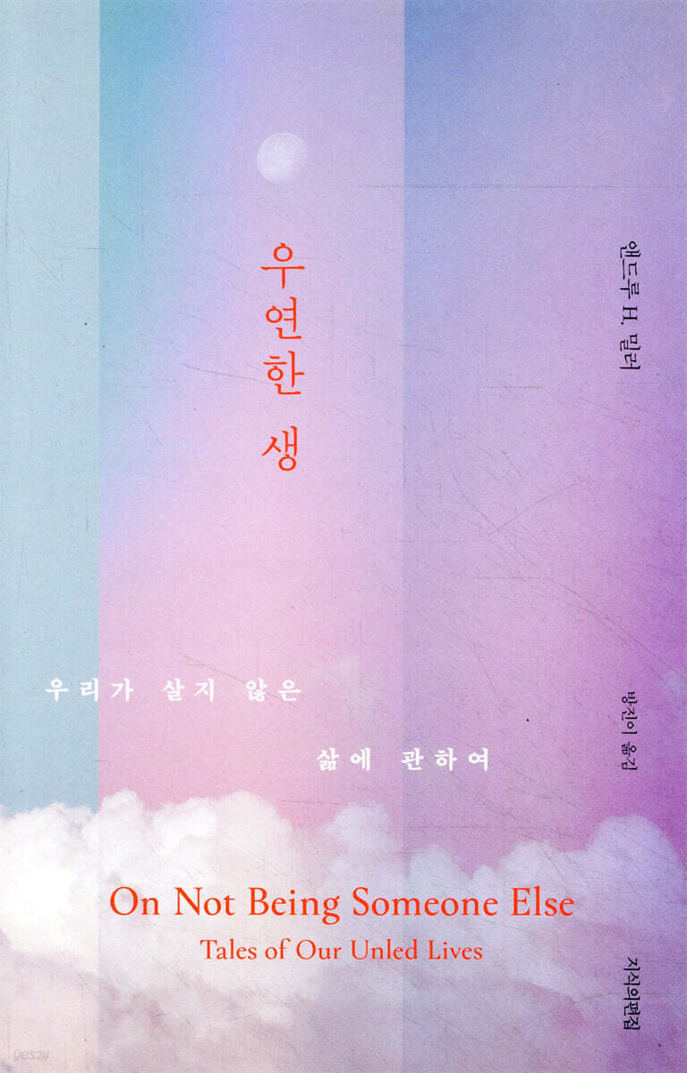 우연한 생