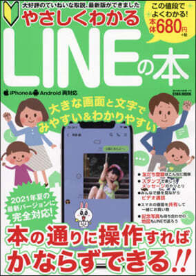 䪵磌LINE