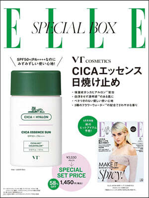 ハ-スト婦人畵報社 ELLE JAPON 2021年9月 × 特別セット