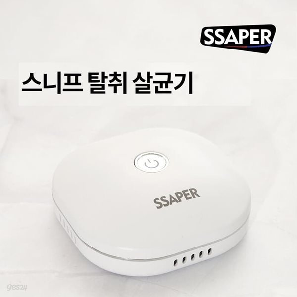 셰퍼 스니프 탈취 살균기 JSK-21047