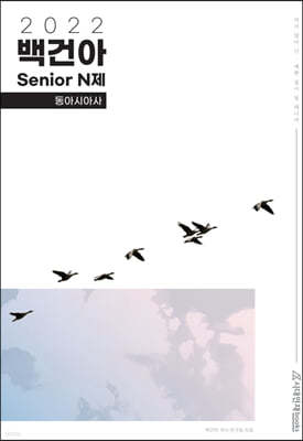 2022 Ǿ Senior N ƽþƻ (2021)