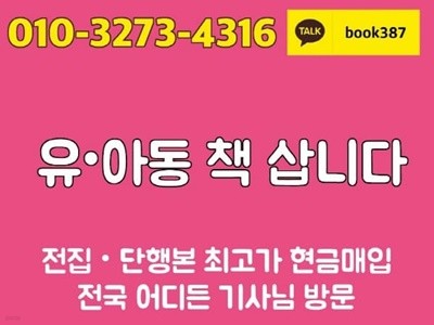 그레이트북스) 안녕 마음아 /세이펜버전