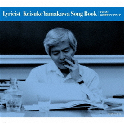 Various Artists - Lyricist Keisuke Yamakawa Song Book (5CD)