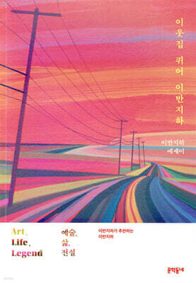 이웃집 퀴어 이반지하