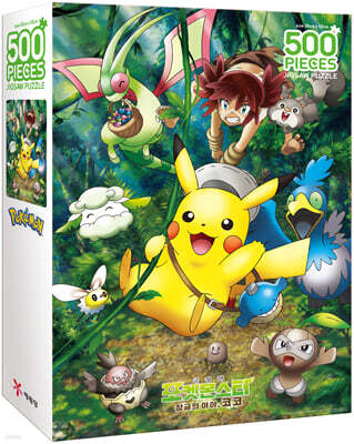 포켓몬스터 직소 퍼즐 500 : 정글의 아이, 코코