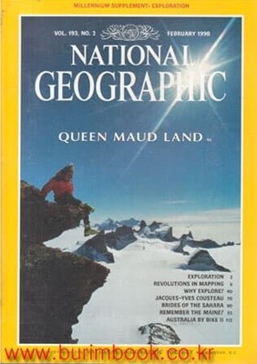 영문판 내셔널 지오그래픽 1998년-2월호