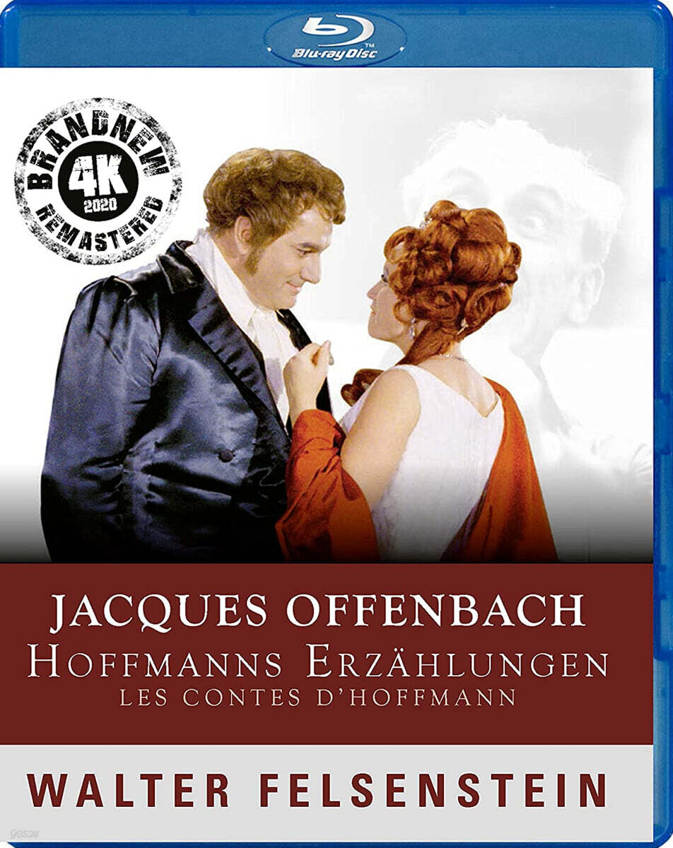 Karl-Fritz Voigtmann 오펜바흐: 오페라 '호프만 이야기' (Jacques Offenbach: Les Contes D'Hoffmann)