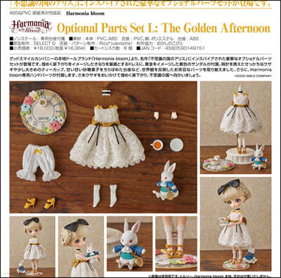 Harmonia bloom Optional Parts Set L The Golden Afternoon