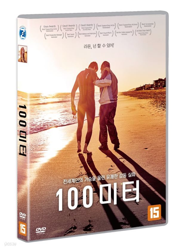 100미터 (1Disc) 