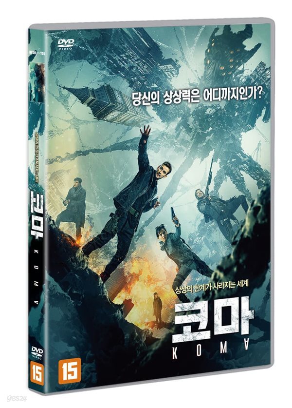 코마 (1Disc) 