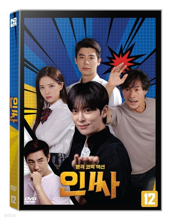 인싸 (1Disc) 