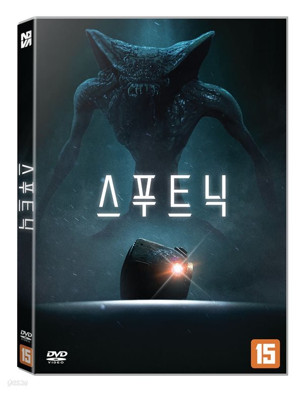 스푸트닉 (1Disc) 