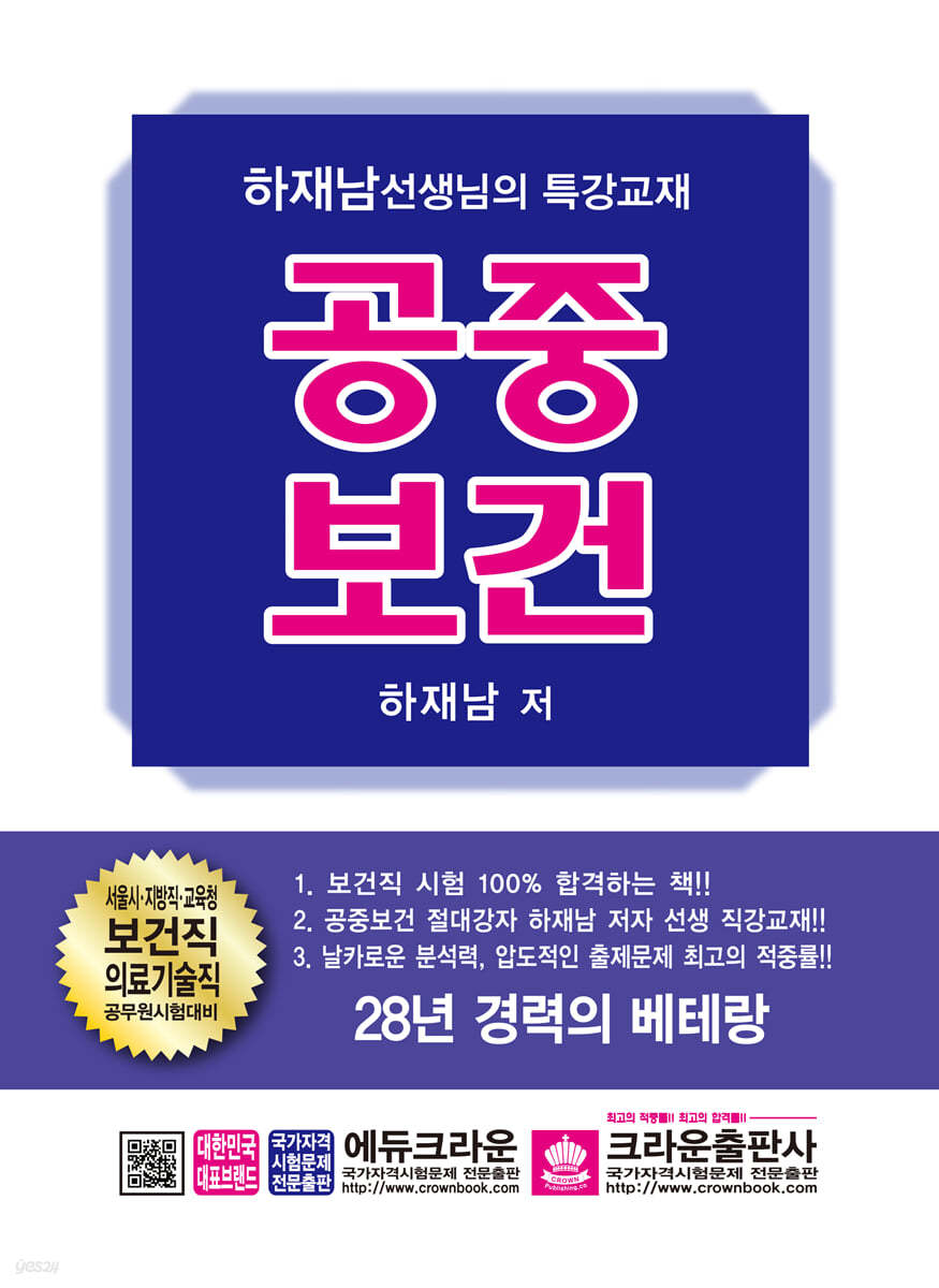 공중보건