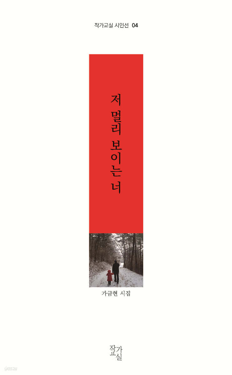 저 멀리 보이는 너