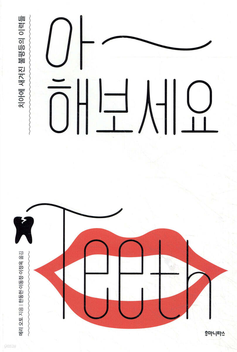 아 해보세요