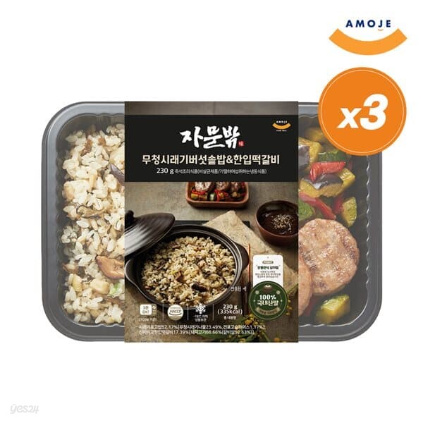 [아모제] 자문밖 무청시래기나물솥밥&amp;한입떡갈비 냉동 도시락 230g x 3개