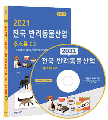 2021  ݷ ּҷ CD