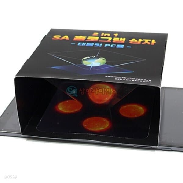 SA 2in1 태블릿PC용 홀로그램 상자(1인용 포장) 과학DIY 과학준비물