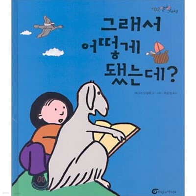 알맹이 그림책 7권세트(그래서 어떻게 됐는데,깜깜한 밤, 하나도 안 심심해 등)