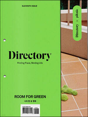 丮 Directory (谣) : No.11 [2021]