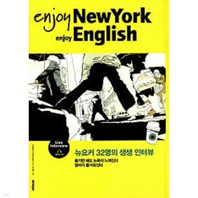 Enjoy NewYork english