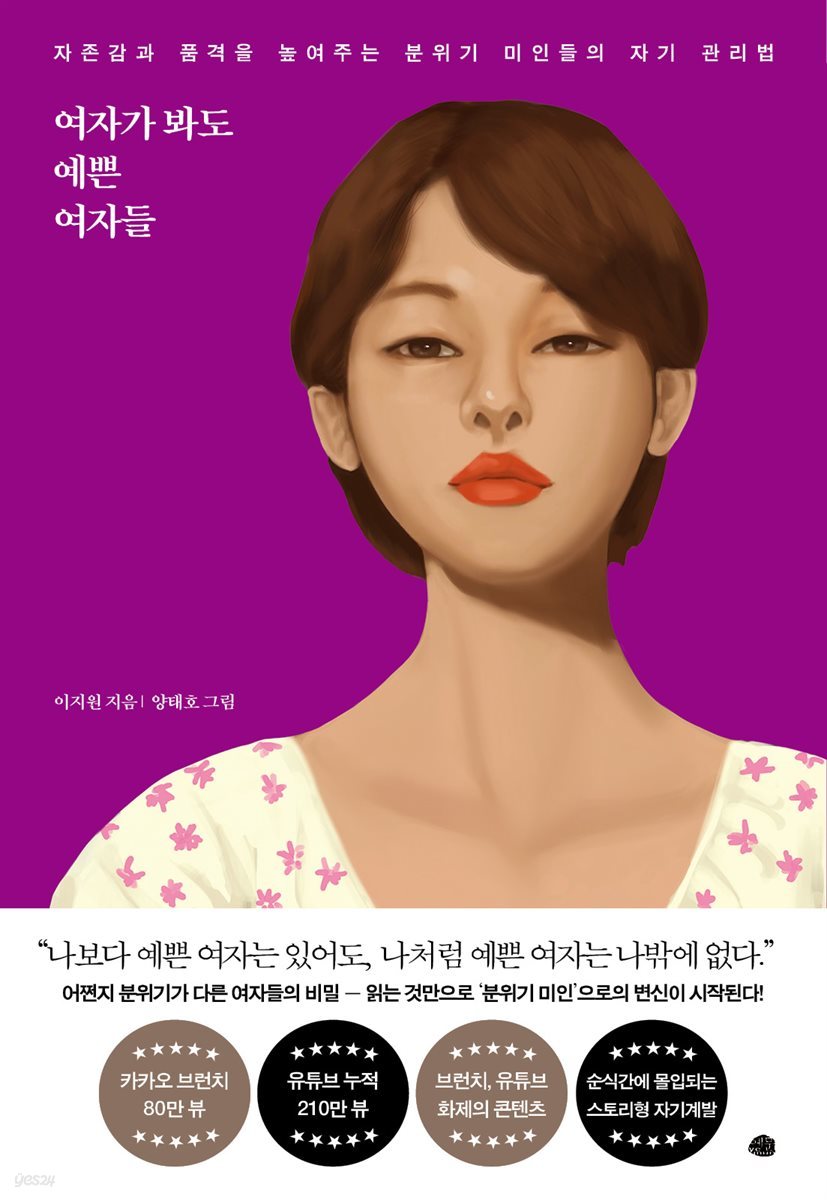 여자가 봐도 예쁜 여자들