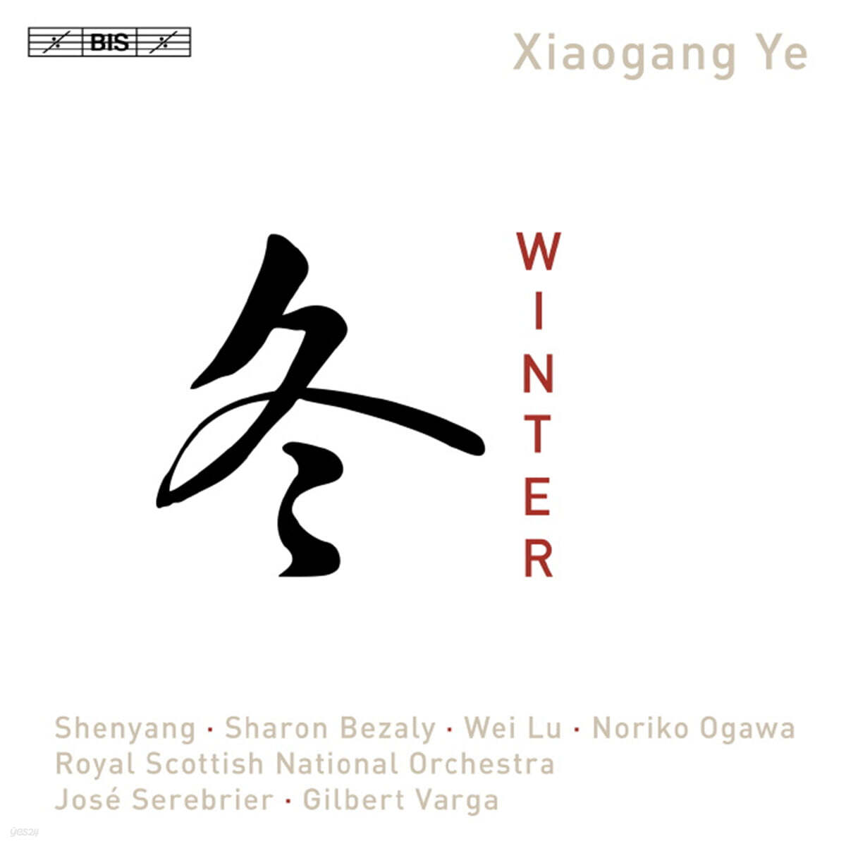 Shenyang 샤오강 예: 겨울, 밤 하늘, 12월의 국화꽃 외 (Xiaogang Ye: Winter Op.28, Starry Sky Op.56, December Chrysanthemum Op.52b)