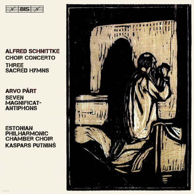 Kaspars Putnins Ʈ / иƮ:  â  ü  (Alfred Schnittke / Arvo Part: Choir Concerto) 
