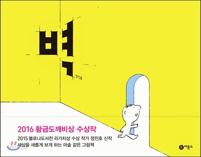 벽