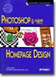Photoshop ̿ Homepage Design