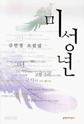 미성년