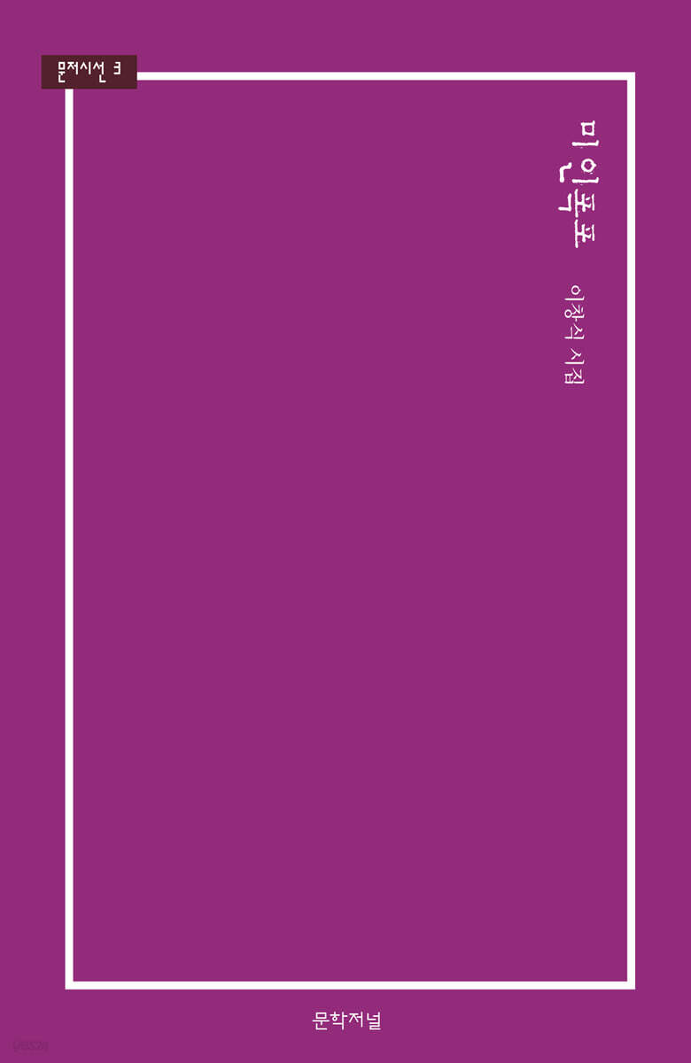 미인폭포