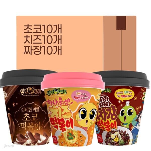 신비아파트 떡볶이 30개 (짜장10개+치즈10+초코10개)