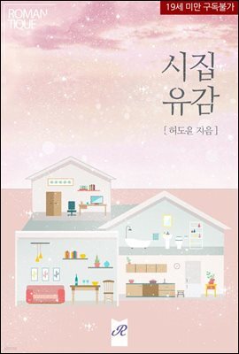 시집유감