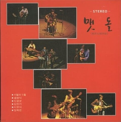 ˵ (뷡) - (LP Sleeve CD)