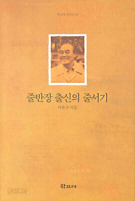 줄반장 출신의 줄서기