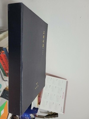 고려시보 원 복사본/ 양장본/ 세로글자 (한자+한문)/ / 아주 큰책                                                     