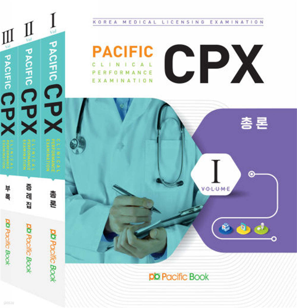 PACIFIC CPX 세트