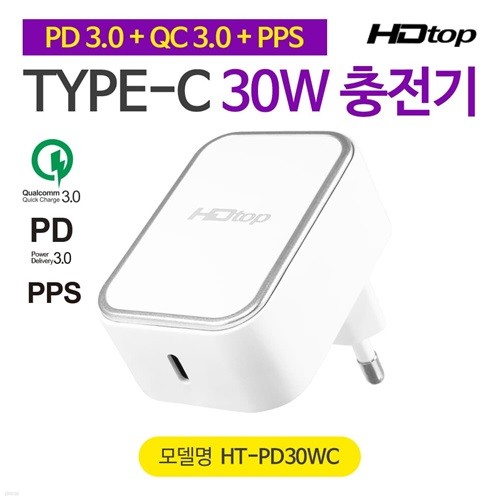 HDTOP USB QC3.0 30W 초고속 충전기 C타입 PD3.0...