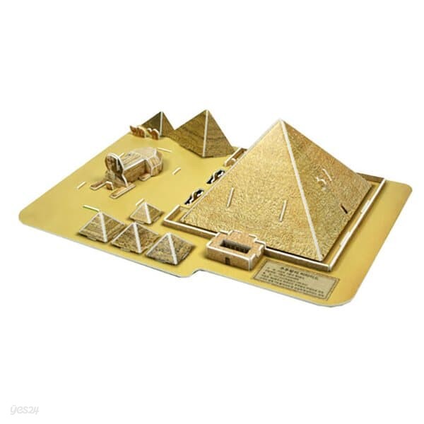 세계사 입체퍼즐 - 이집트 피라미드