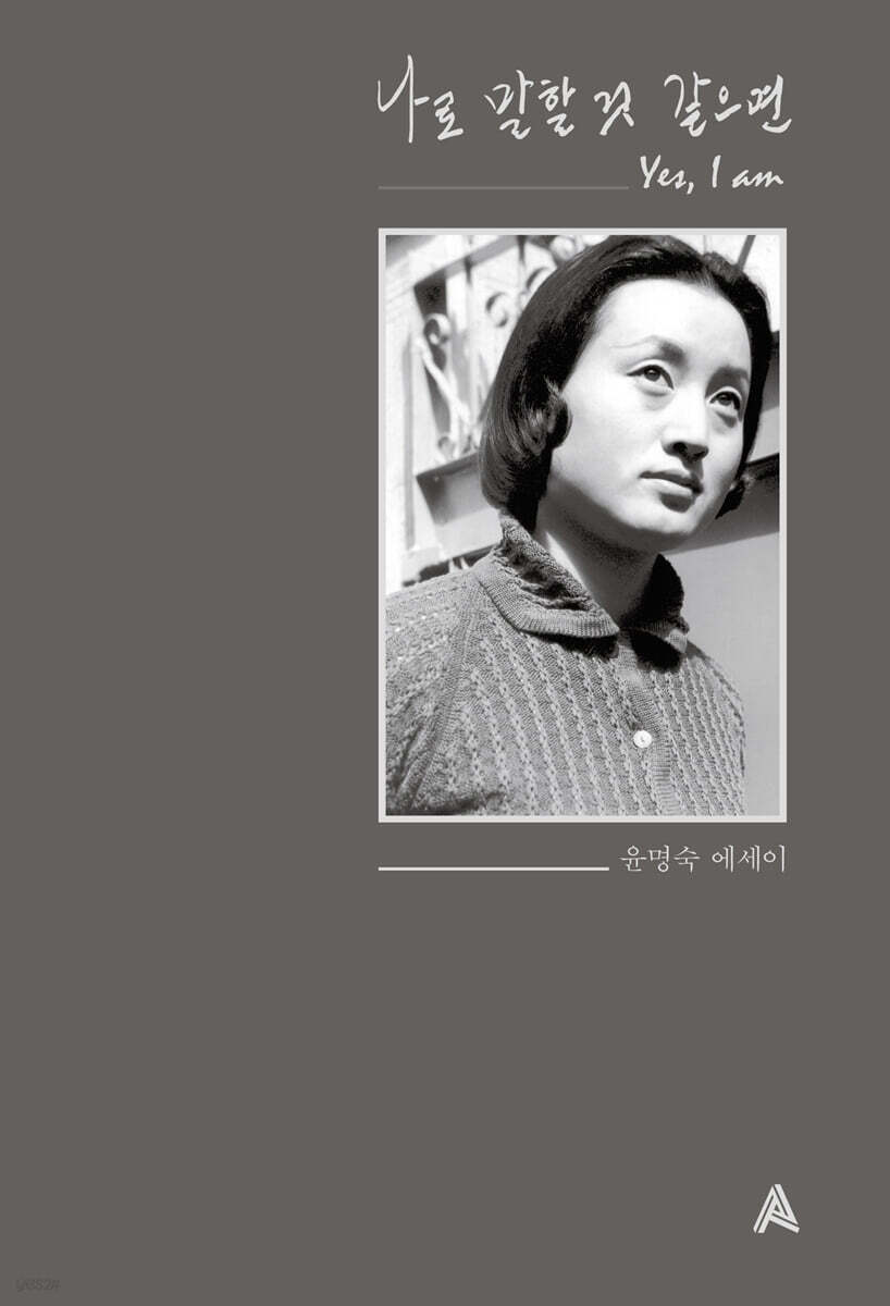 나로 말할 것 같으면