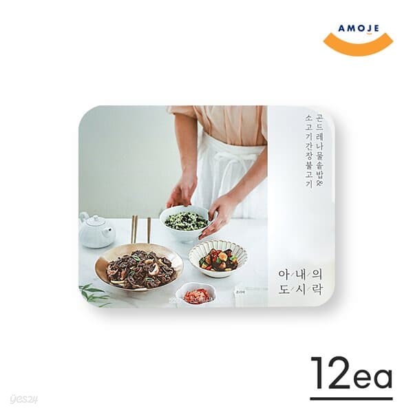 [아모제]아내의 도시락 곤드레나물솥밥+간장소불고기 285g x 12팩