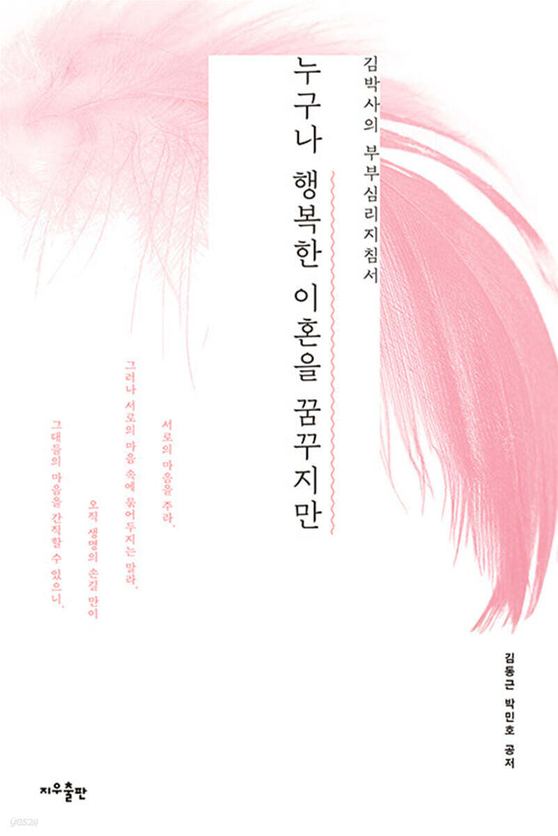누구나 행복한 이혼을 꿈꾸지만