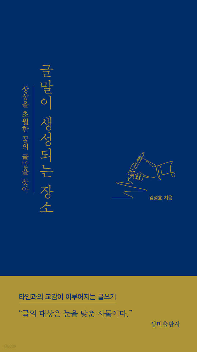 글말이 생성되는 장소
