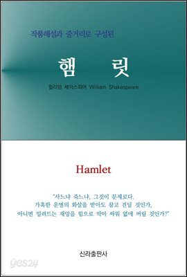 햄릿