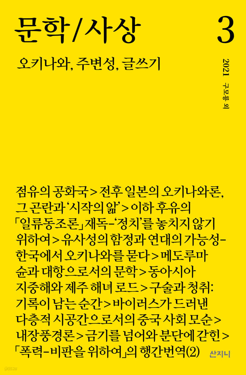 문학/사상 3