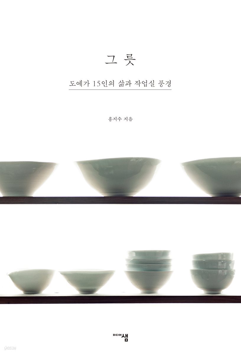 [대여] 그릇