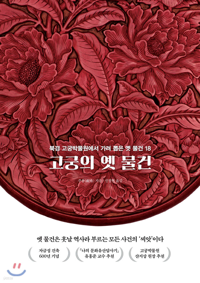 [대여] 고궁의 옛 물건