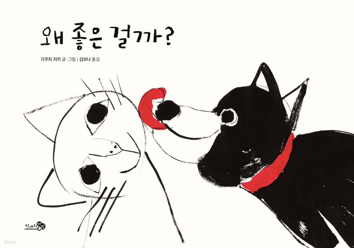 왜 좋은 걸까?
